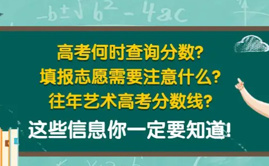 高考成绩6月25日公布 27日启动