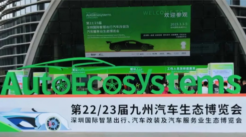 聚焦深圳九州展，卡儿酷携新