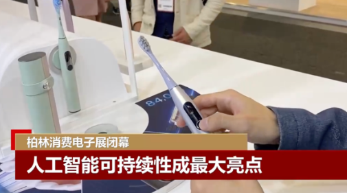 欧可林Oclean：将数字化口腔健
