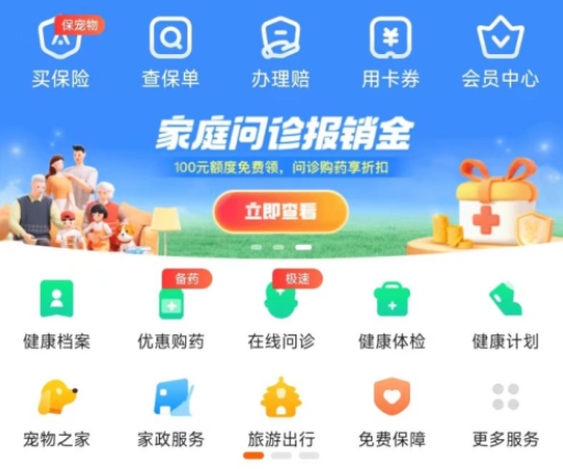 平安爱宠责任险，宠物主第三
