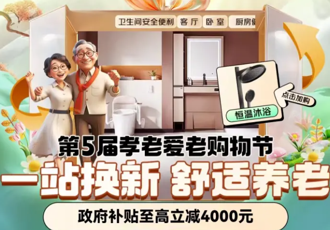 工信部、发改委、民政部联合