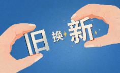 商务部：正与有关方面一道，抓紧制定明
